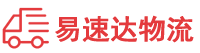 岳阳到修水县物流公司